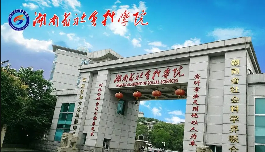 評(píng)選流程復(fù)雜耗時(shí)長(zhǎng)？極速搭大賽評(píng)分系統(tǒng)3秒生成榜單，幫助湖南省社會(huì)科學(xué)界聯(lián)合會(huì)實(shí)現(xiàn)效率翻倍！
