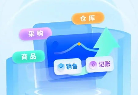 一文吃透進銷存：讓企業運營效率翻倍的實操干貨