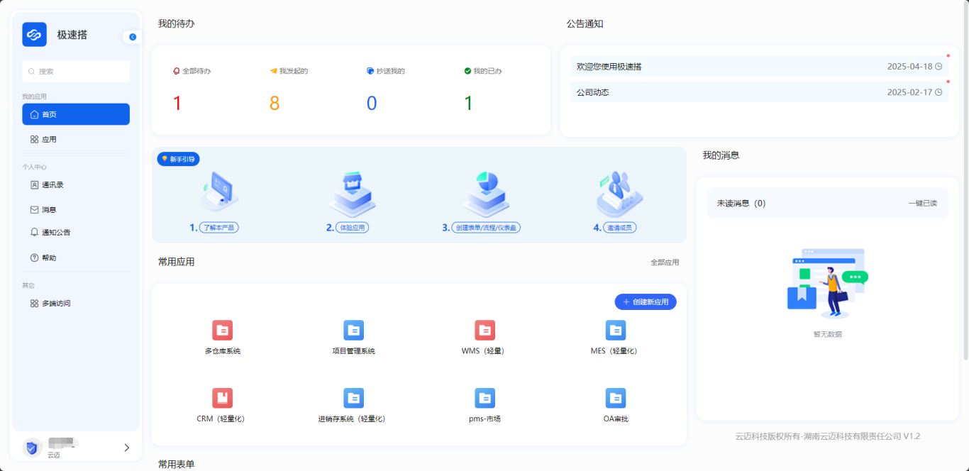 供應鏈管理的五大系統如何協同作戰？從訂單到交付的全鏈路解析